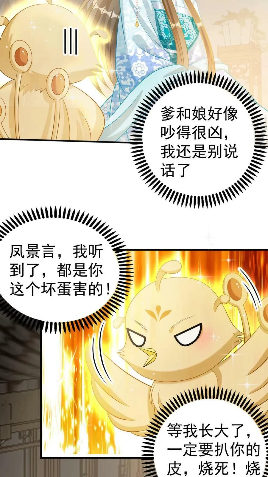 第63话 扭曲的自尊 第16页