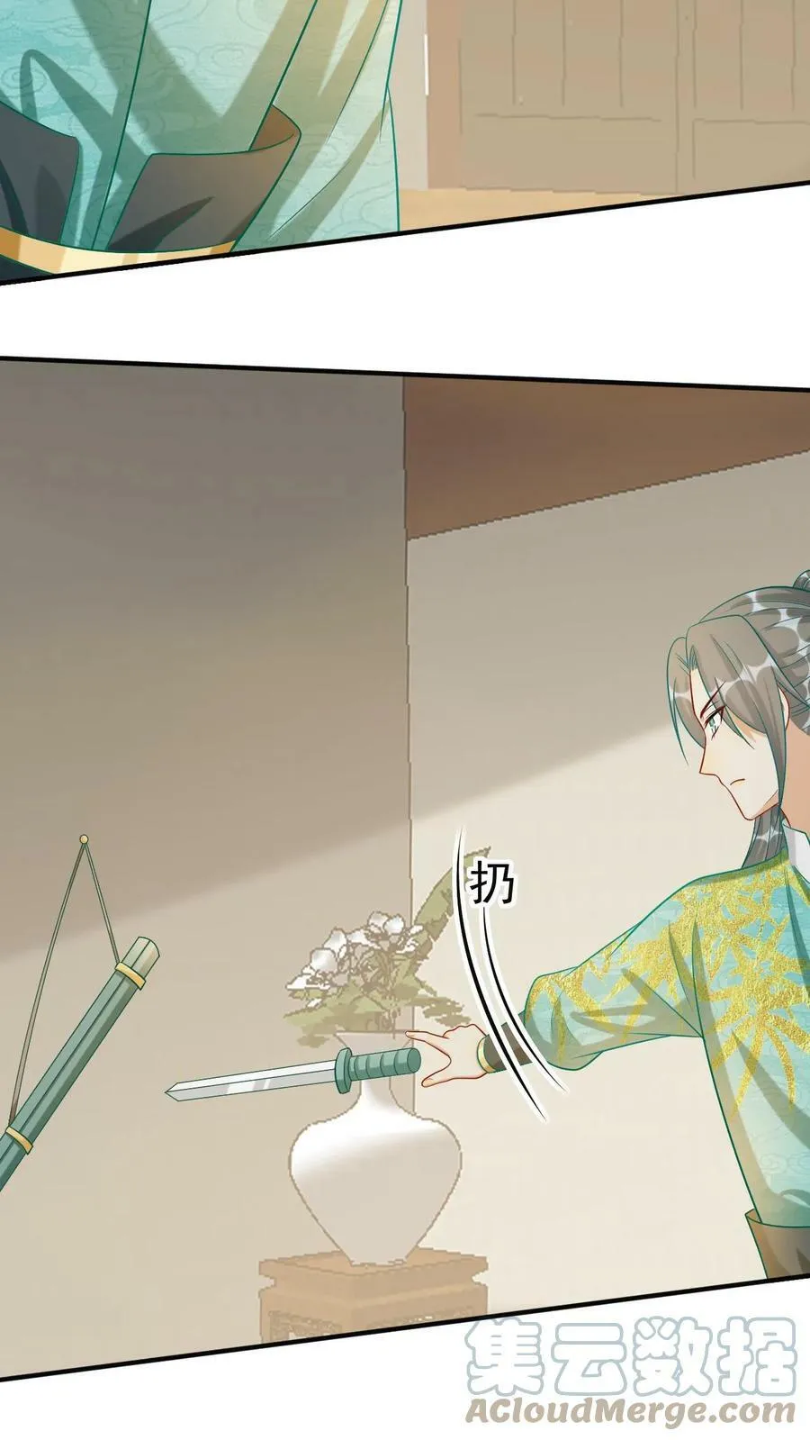 第63话 扭曲的自尊 第21页