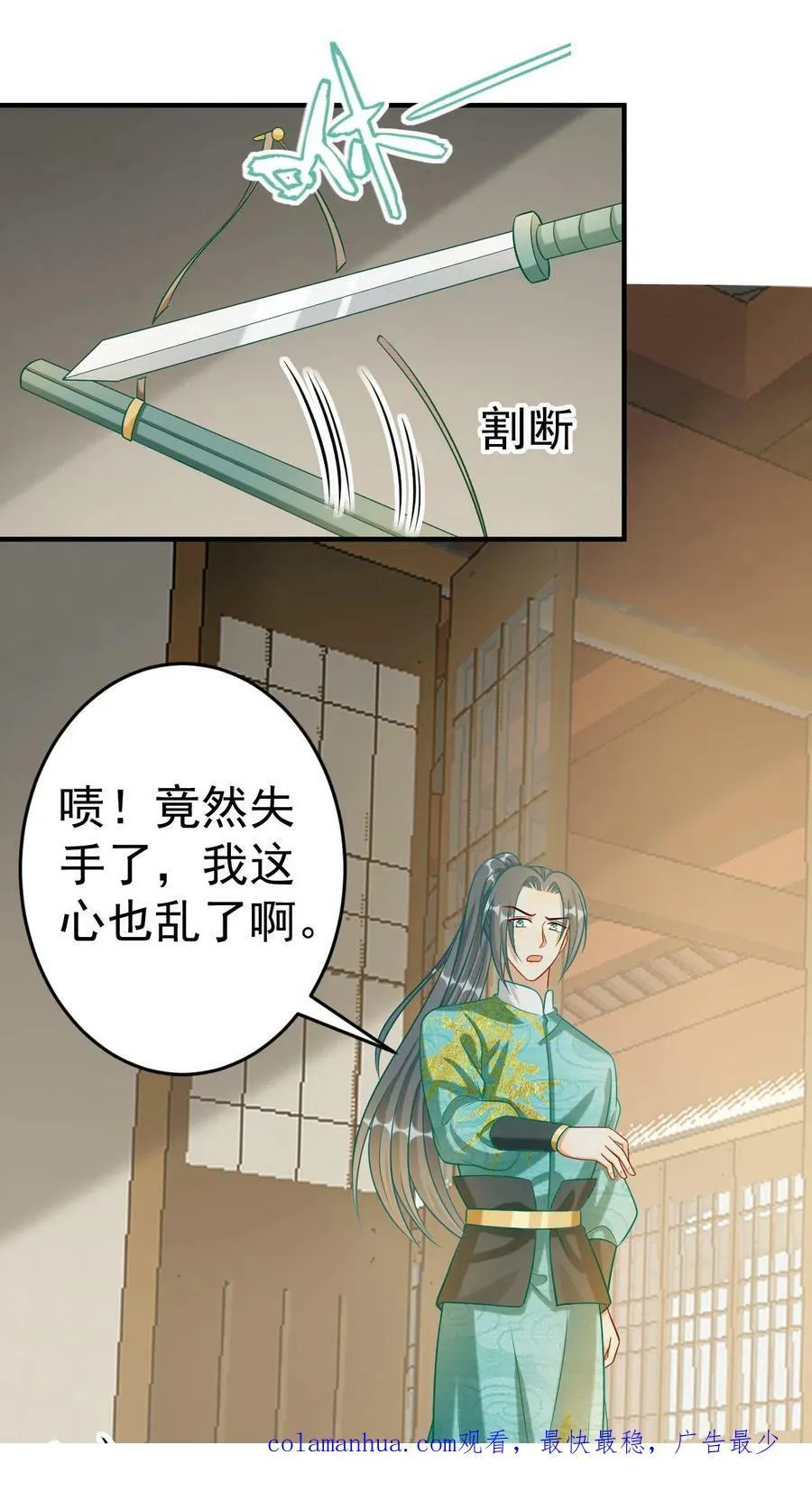 第63话 扭曲的自尊 第22页