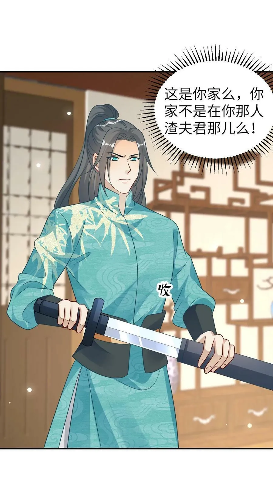 第63话 扭曲的自尊 第25页