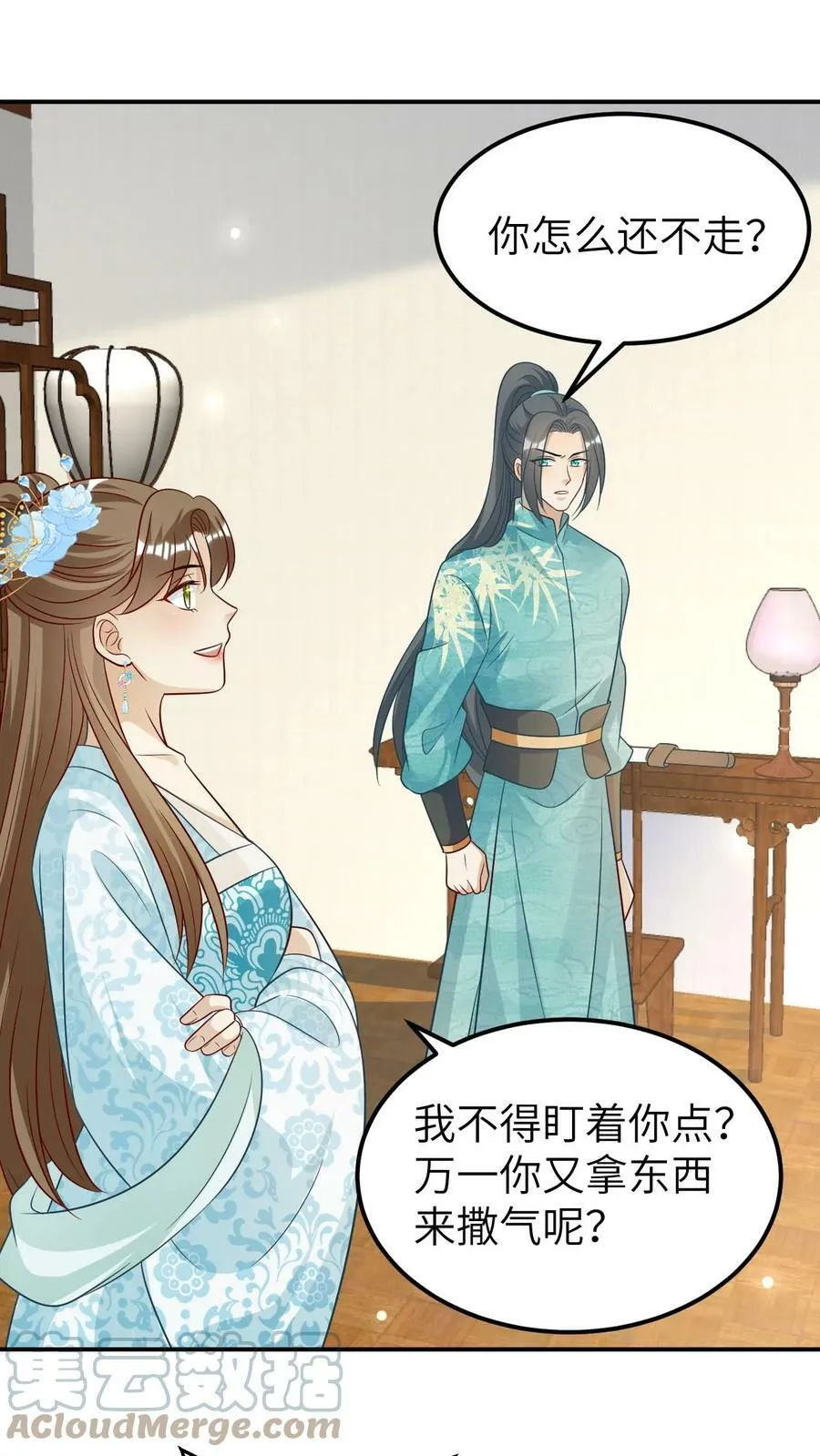 第64话 我以为你爱我 第5页