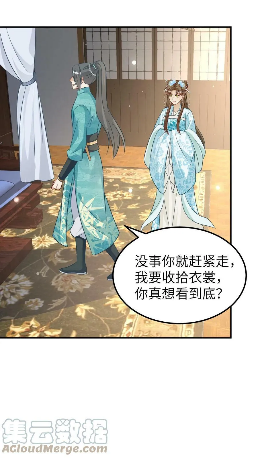 第64话 我以为你爱我 第7页