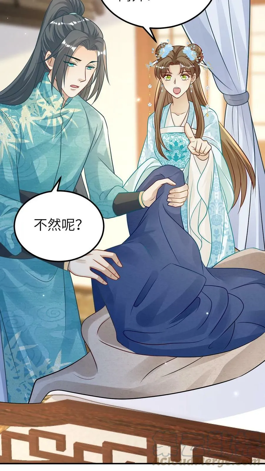 第64话 我以为你爱我 第9页