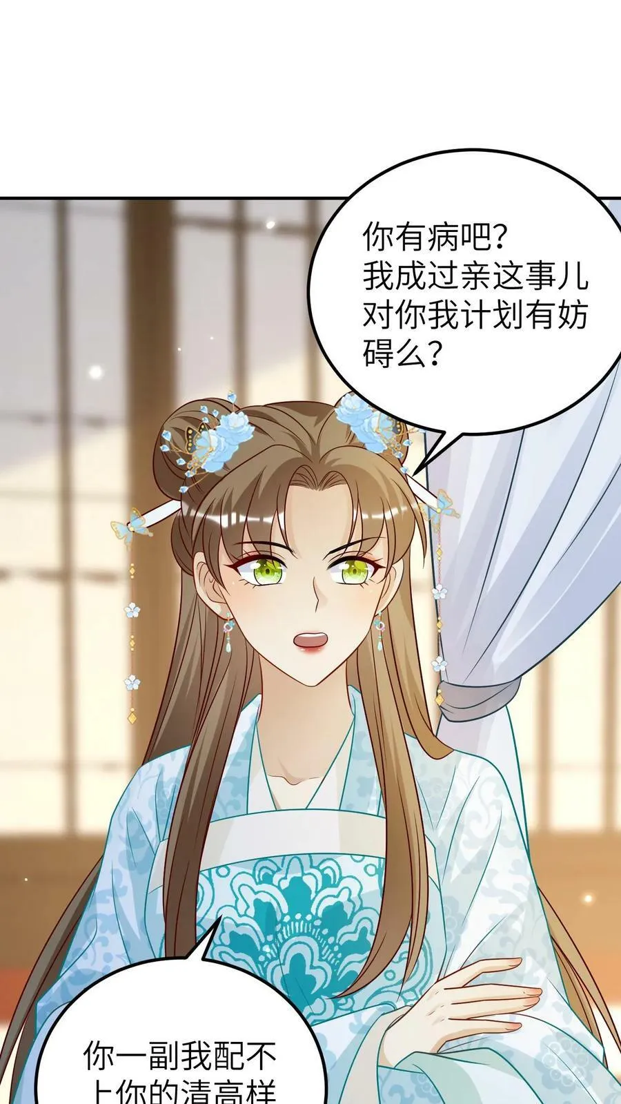 第64话 我以为你爱我 第10页