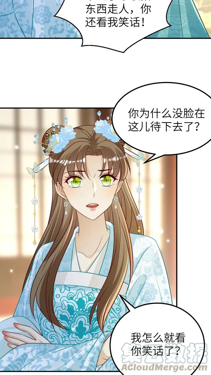 第64话 我以为你爱我 第13页
