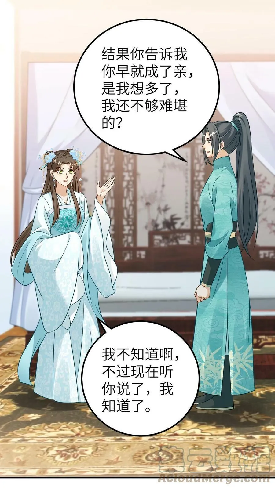 第64话 我以为你爱我 第15页