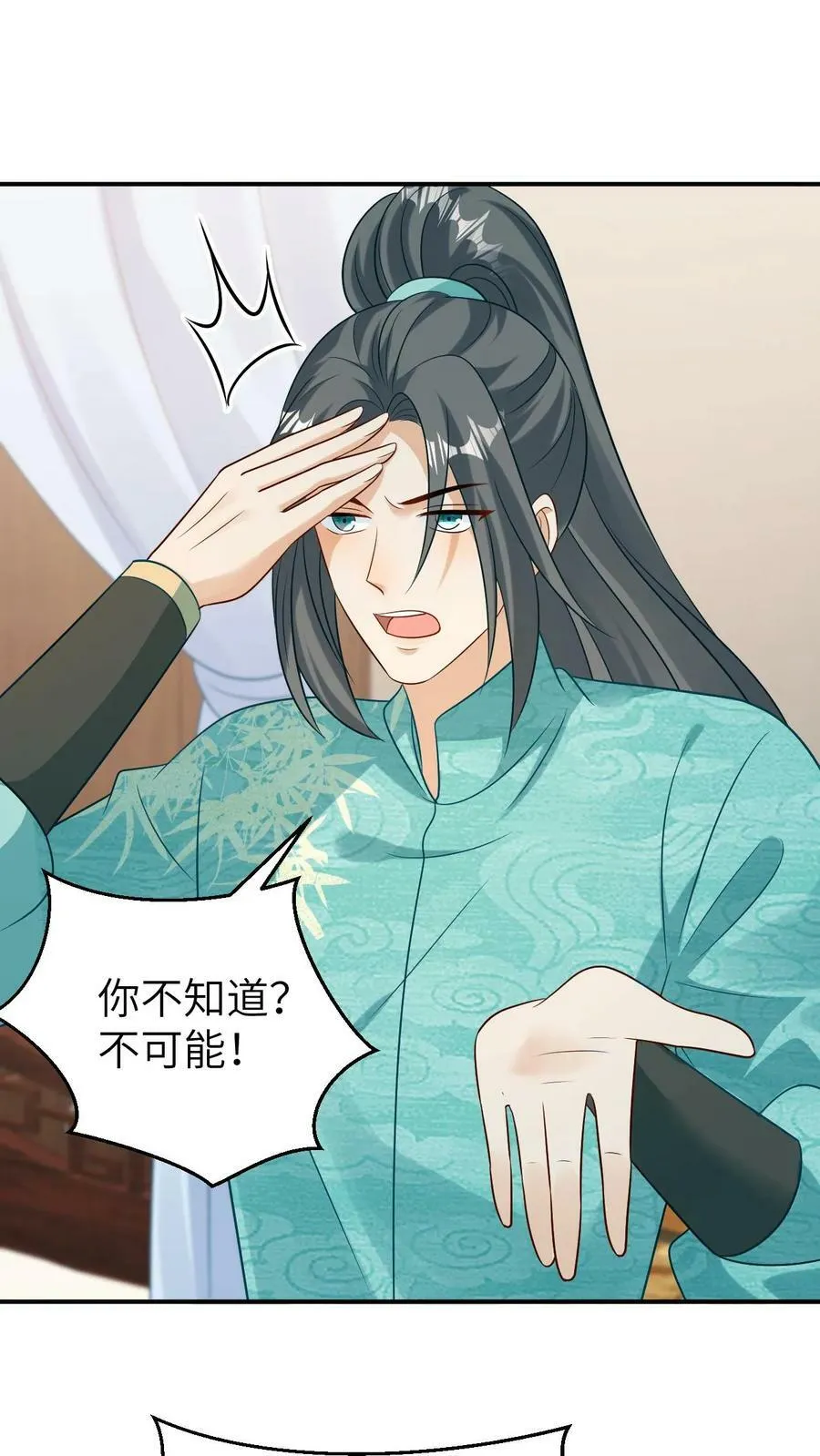 第64话 我以为你爱我 第16页