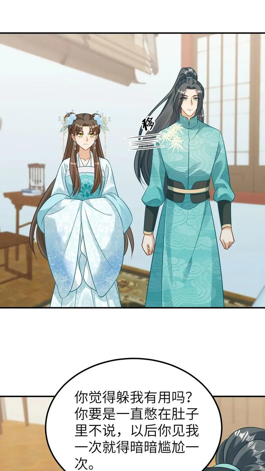 第64话 我以为你爱我 第20页