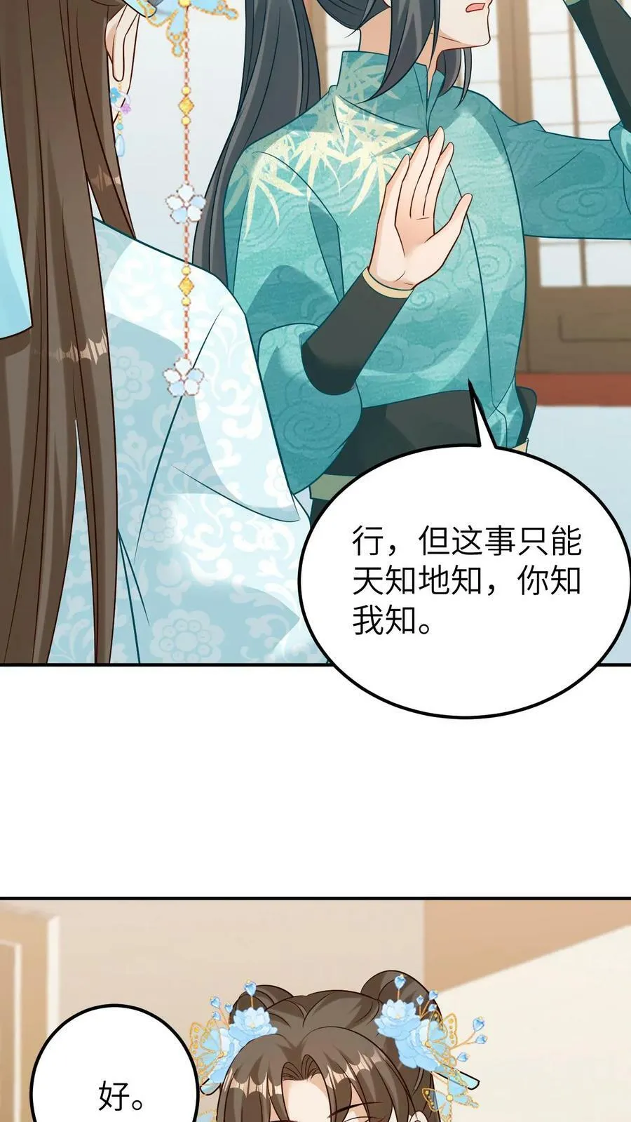 第64话 我以为你爱我 第22页