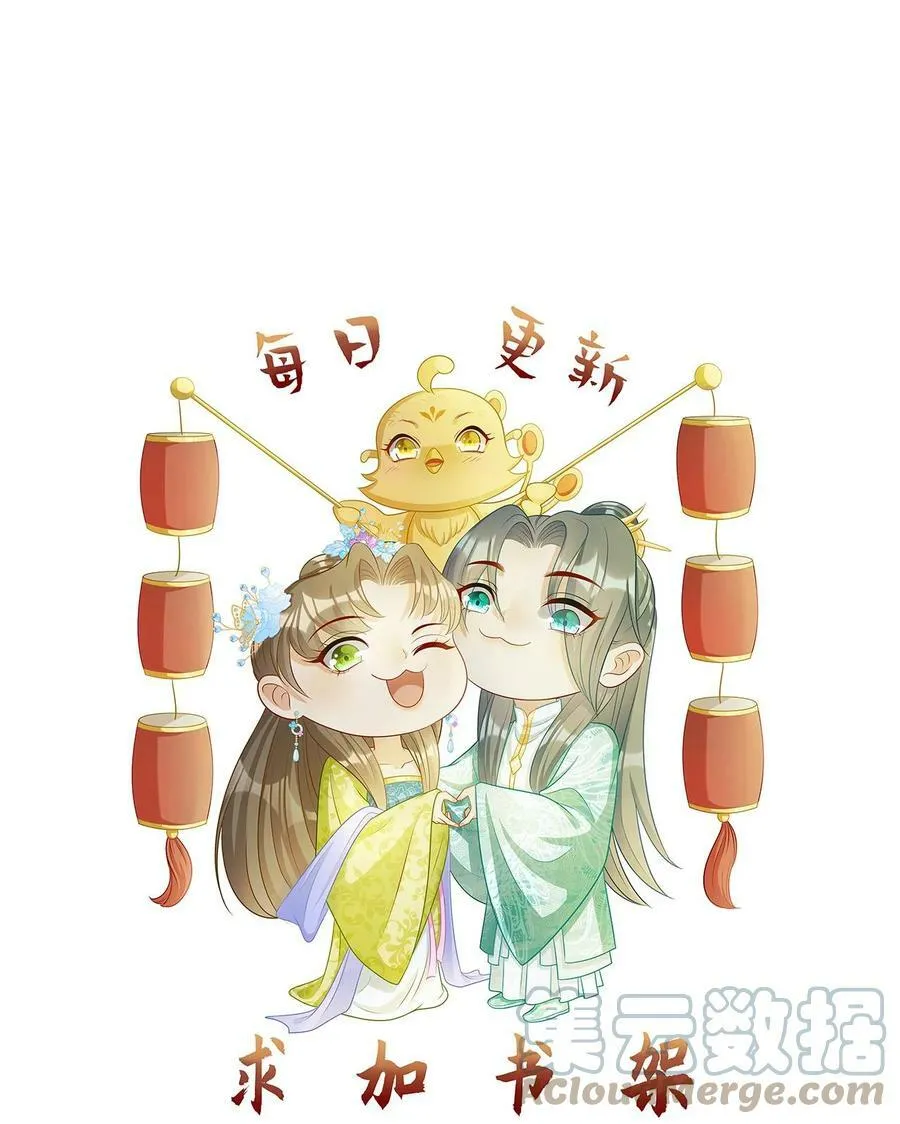 第64话 我以为你爱我 第25页