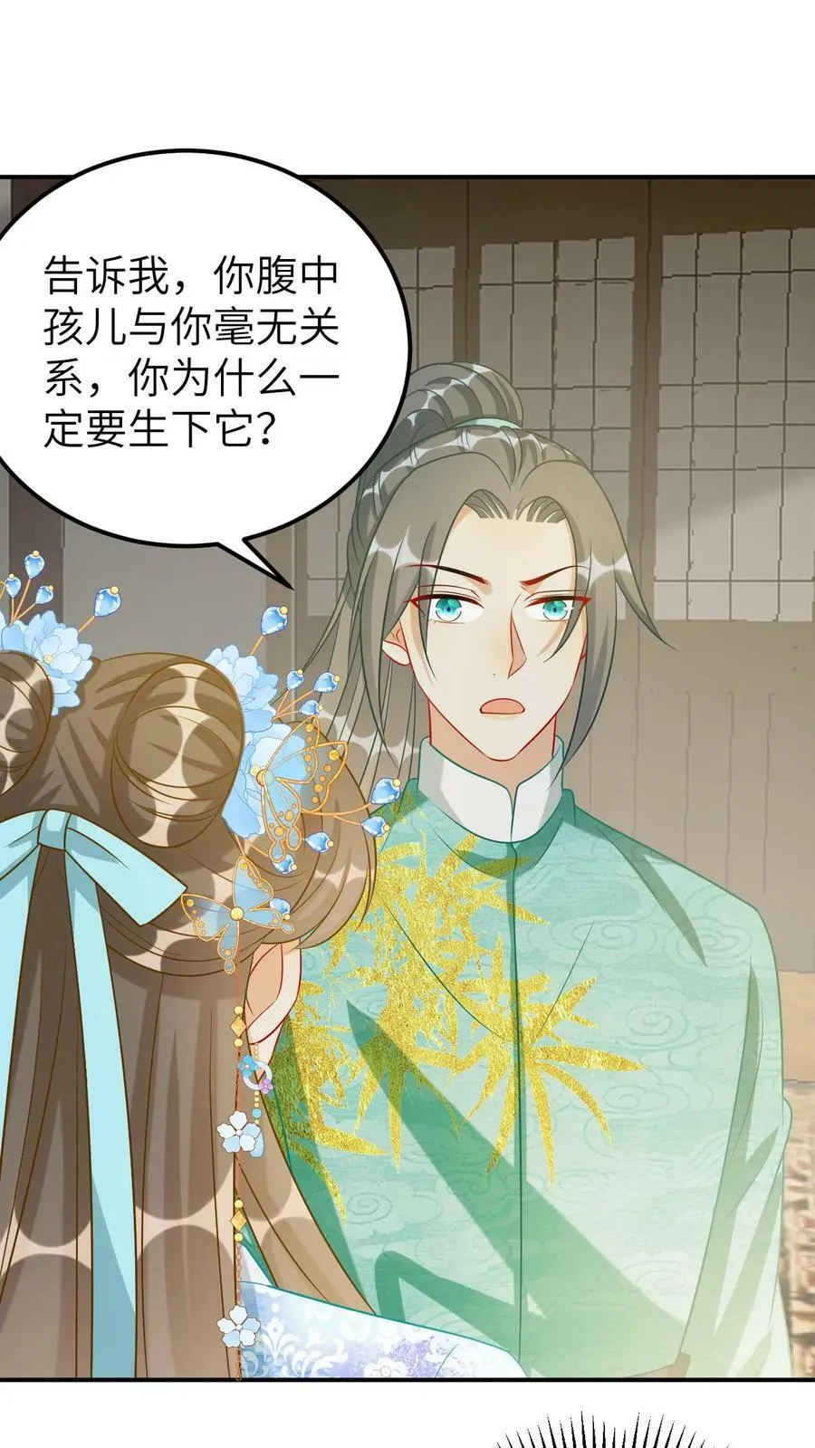 第64话 我以为你爱我 第27页