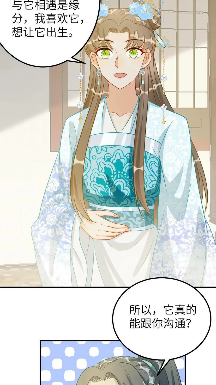 第65话 解释误会 第4页