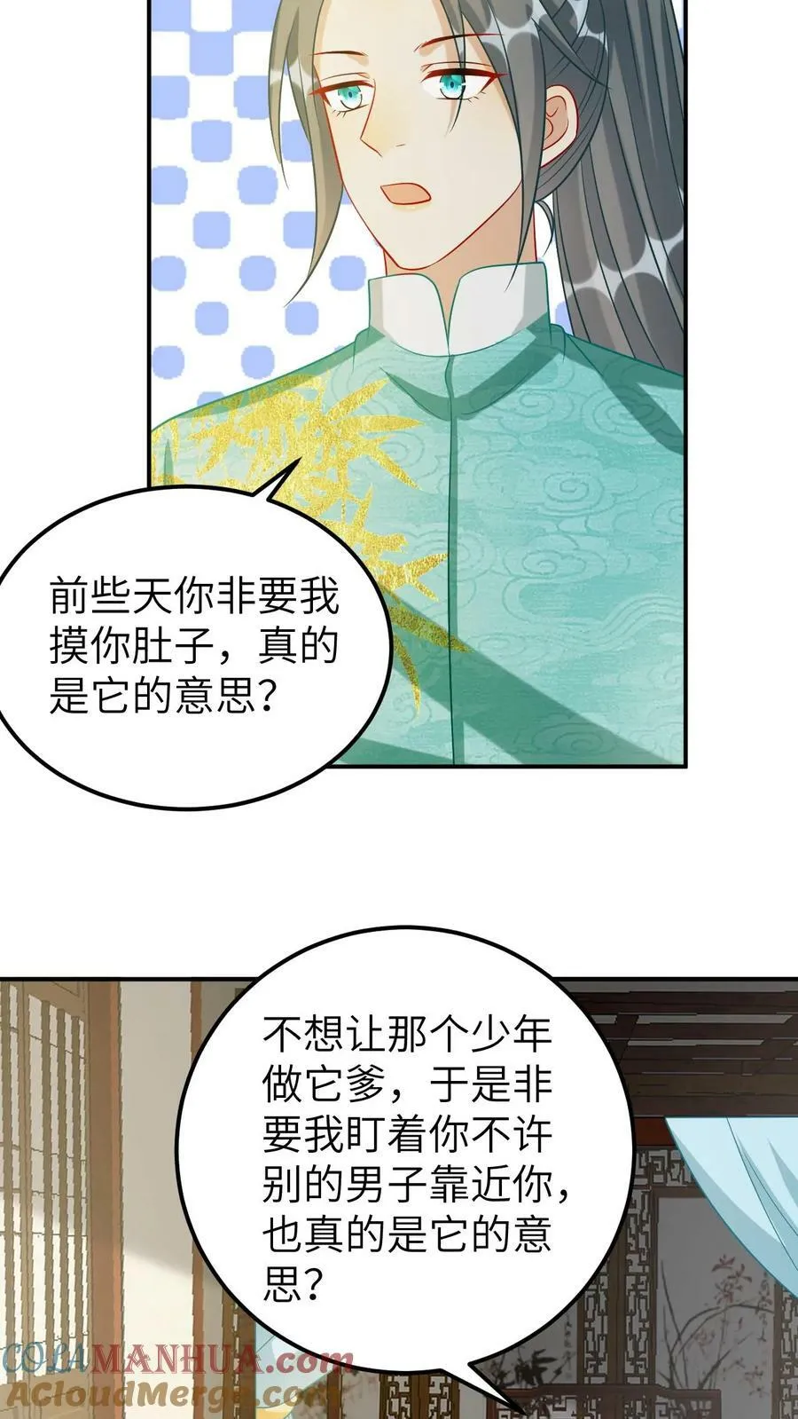 第65话 解释误会 第5页