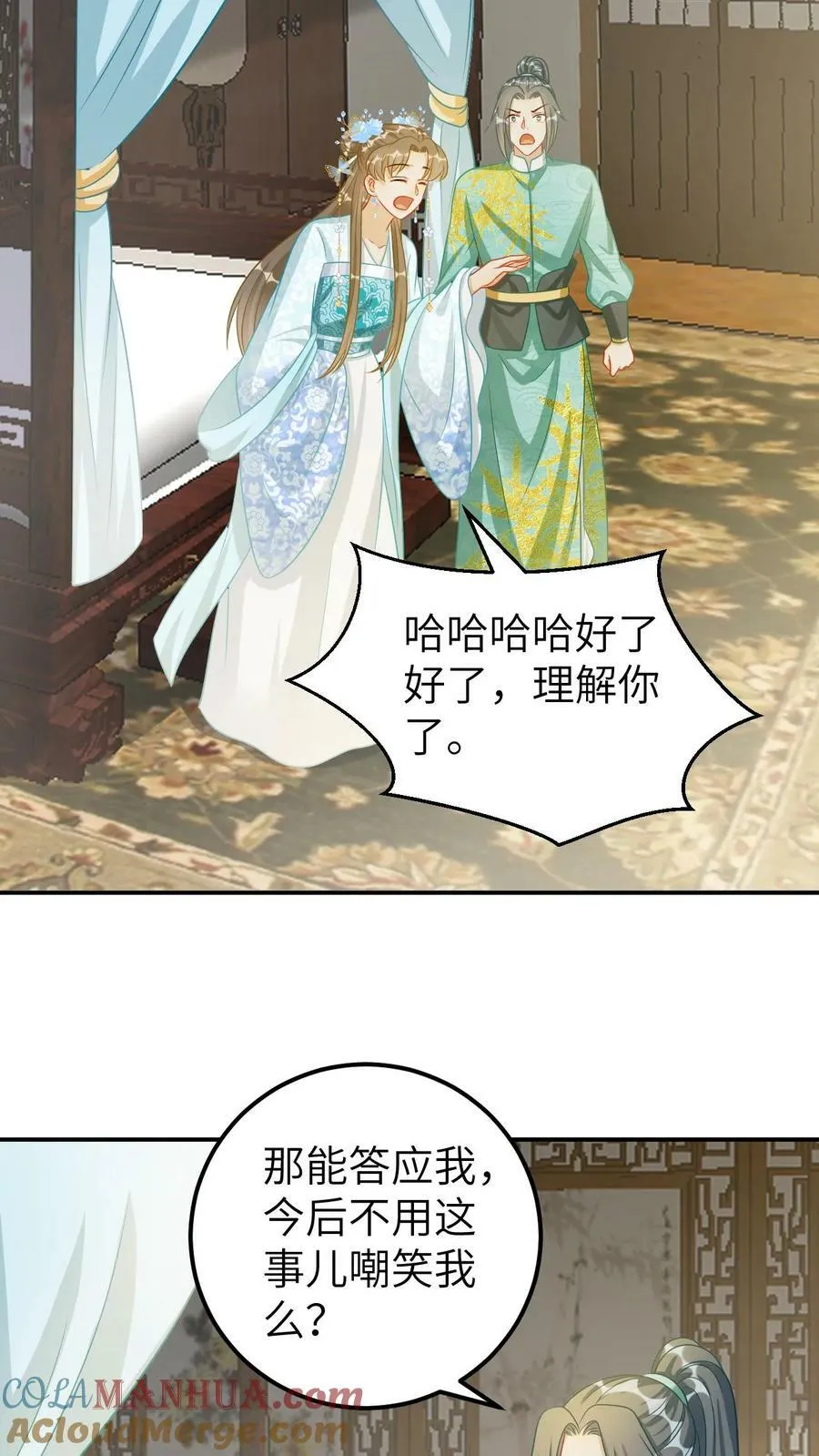 第65话 解释误会 第11页