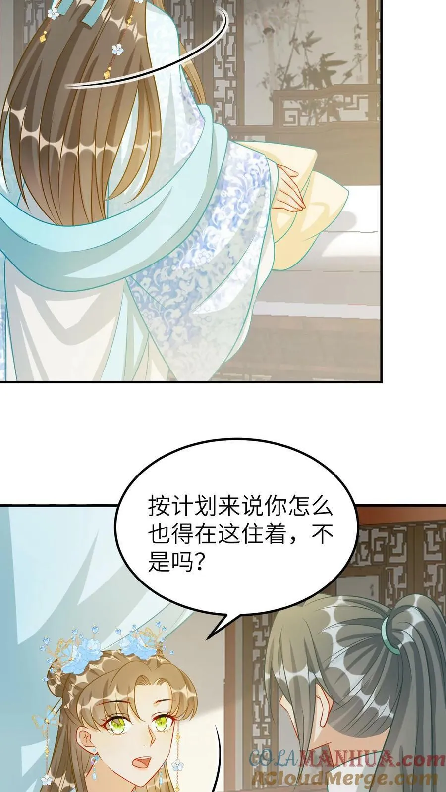 第65话 解释误会 第13页
