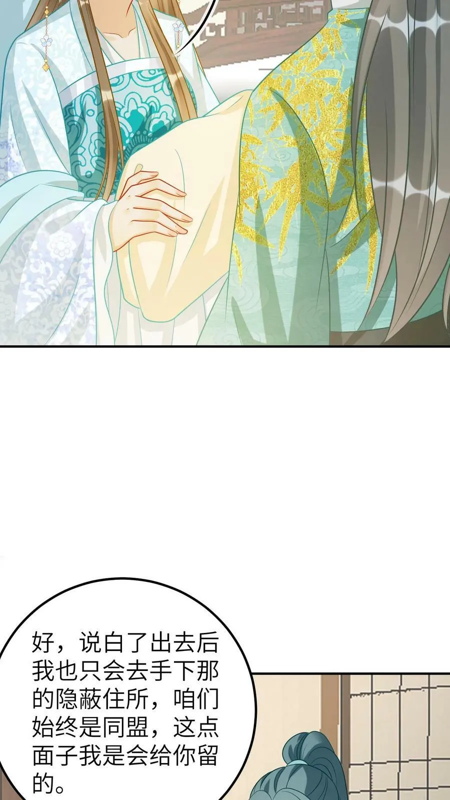 第65话 解释误会 第14页