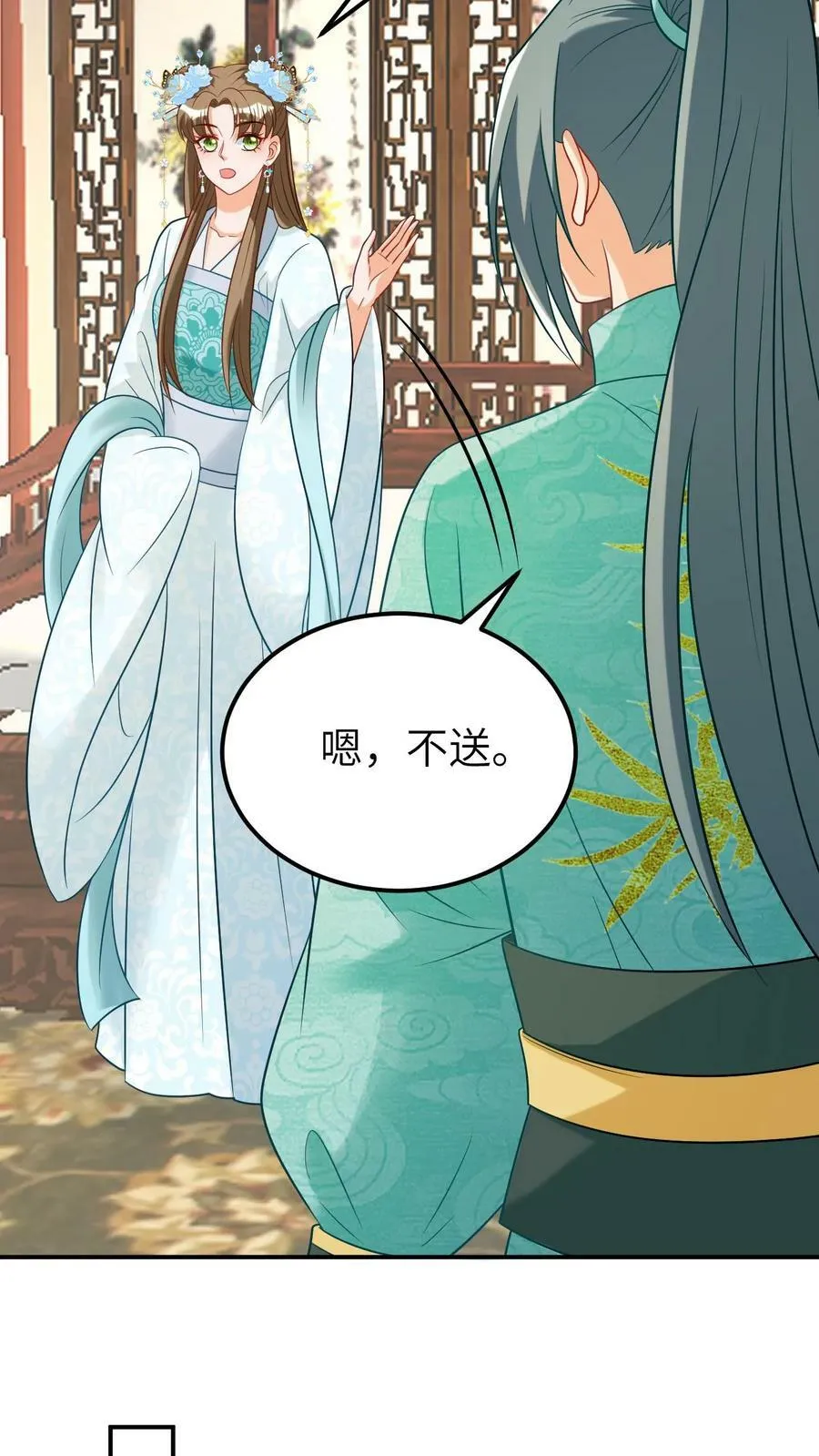 第65话 解释误会 第16页
