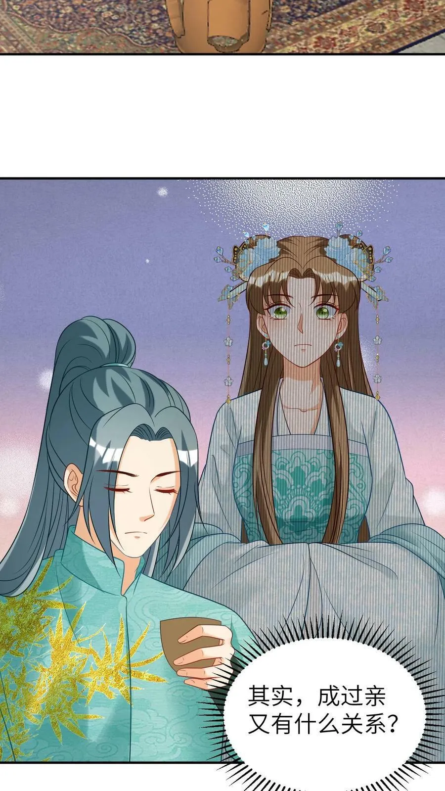 第65话 解释误会 第18页