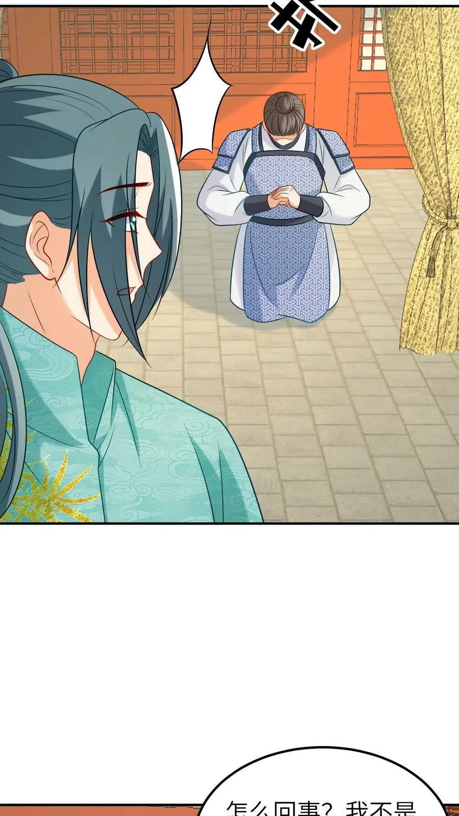 第65话 解释误会 第20页