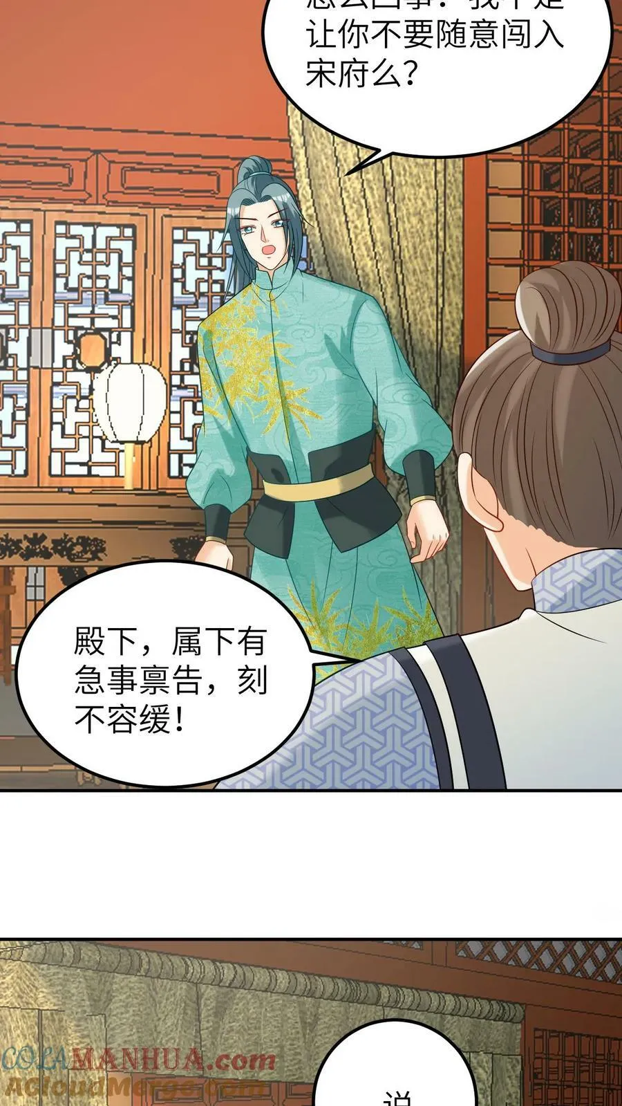第65话 解释误会 第21页