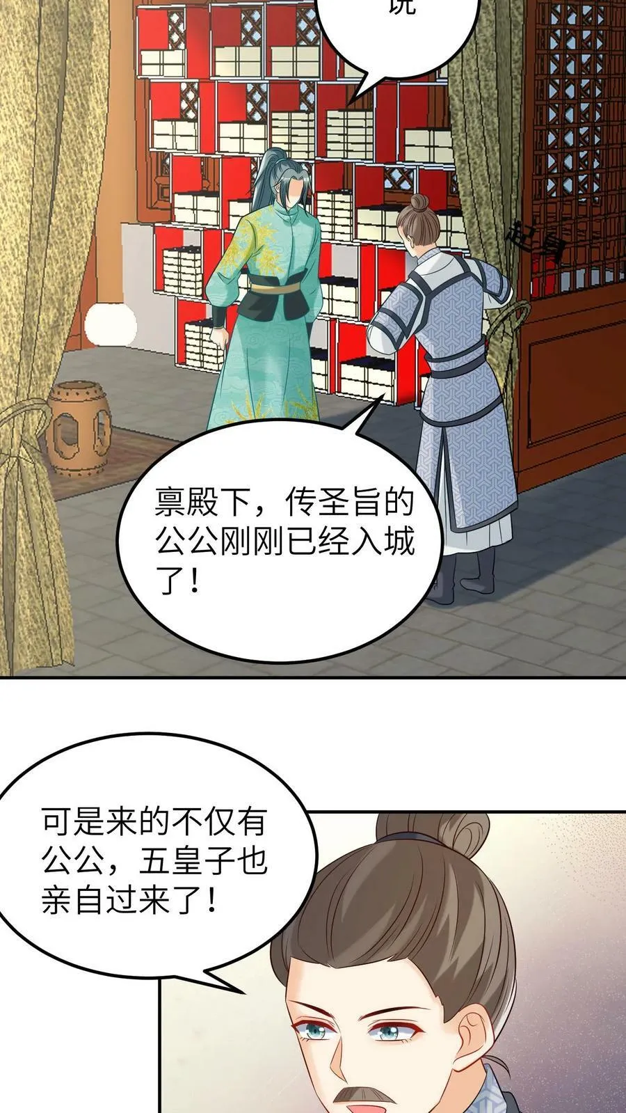 第65话 解释误会 第22页