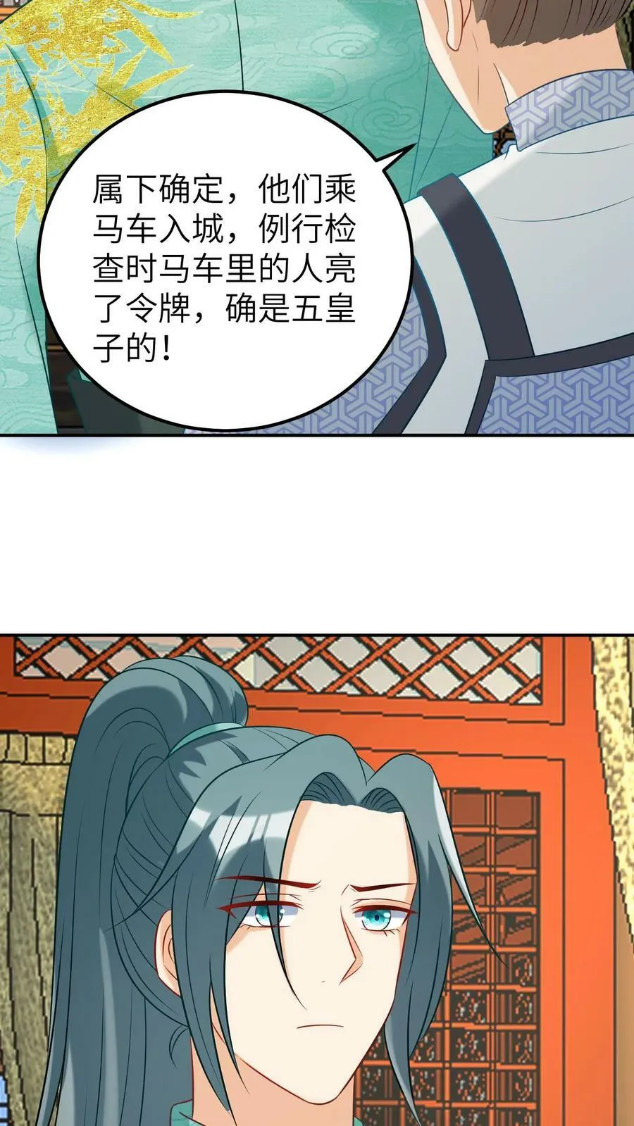 第65话 解释误会 第24页