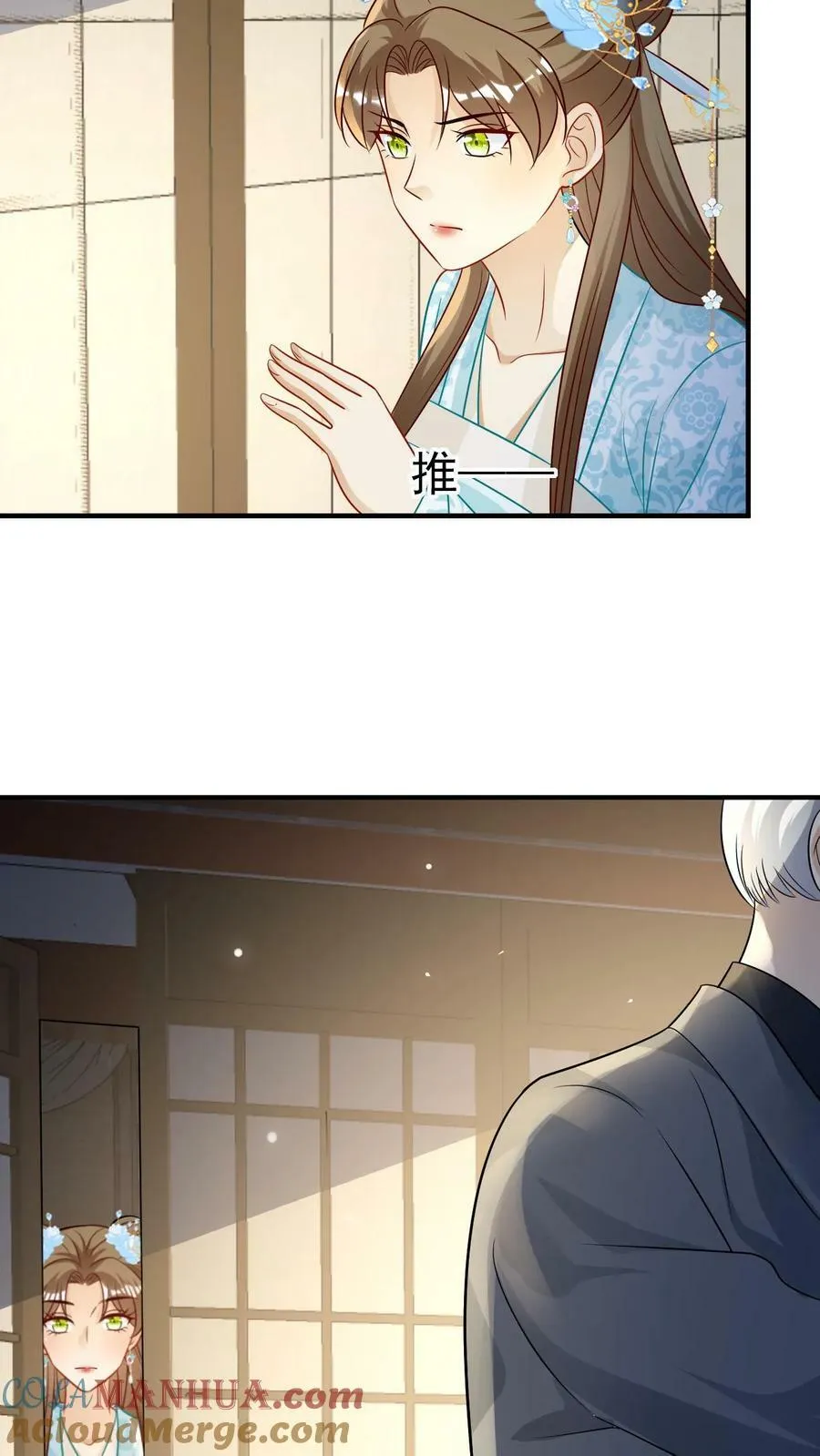 第66话 五皇叔的靠山 第5页