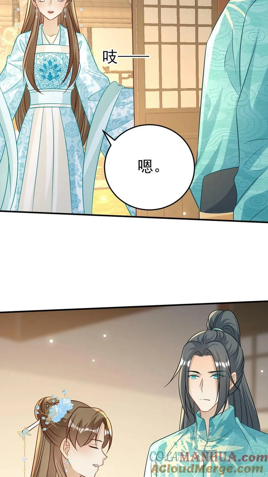 第66话 五皇叔的靠山 第7页