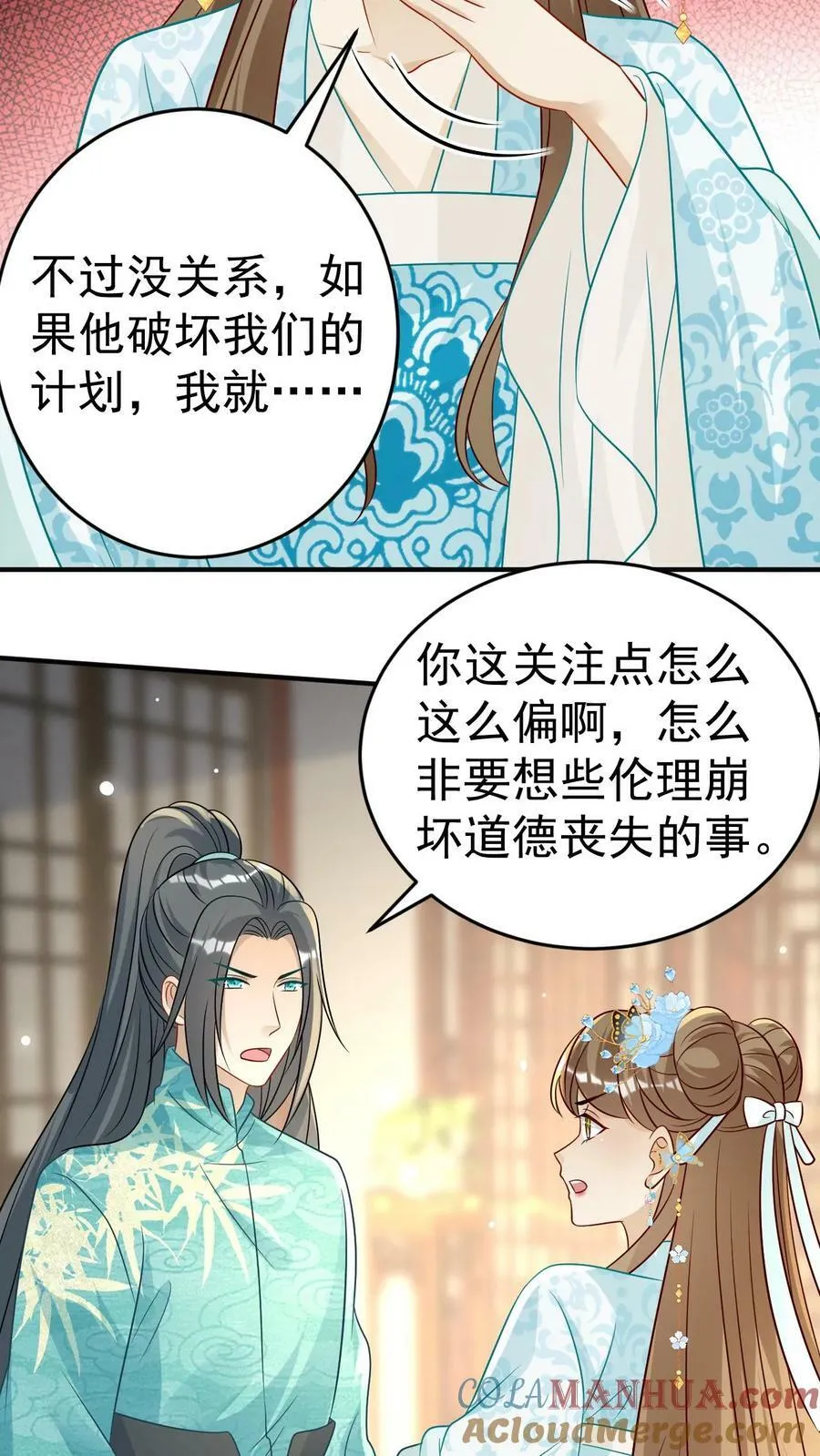 第66话 五皇叔的靠山 第9页