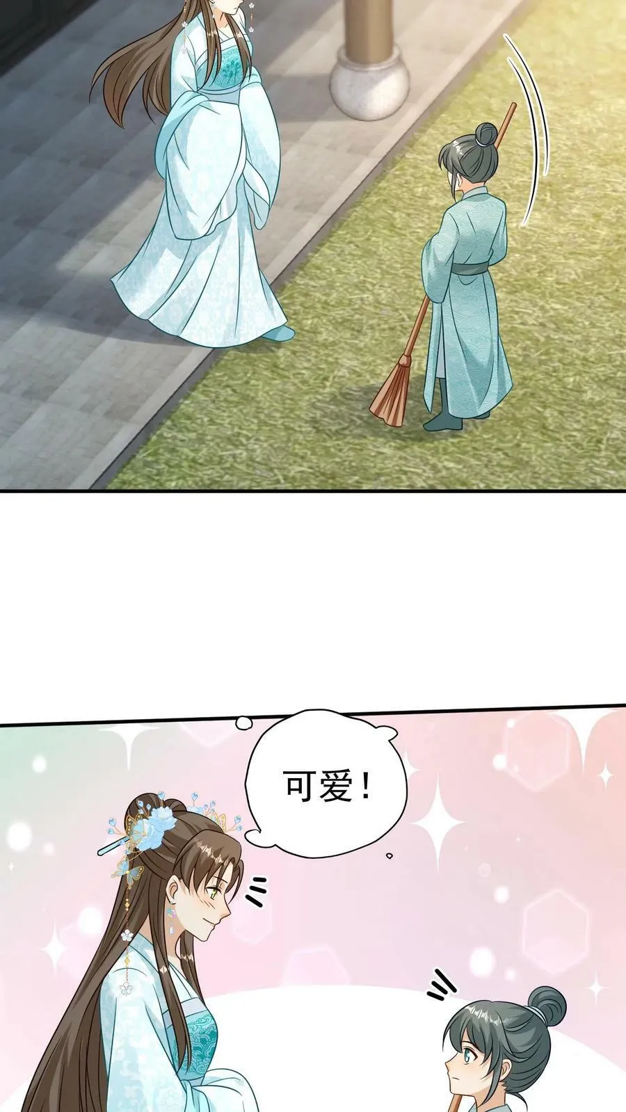 第66话 五皇叔的靠山 第20页
