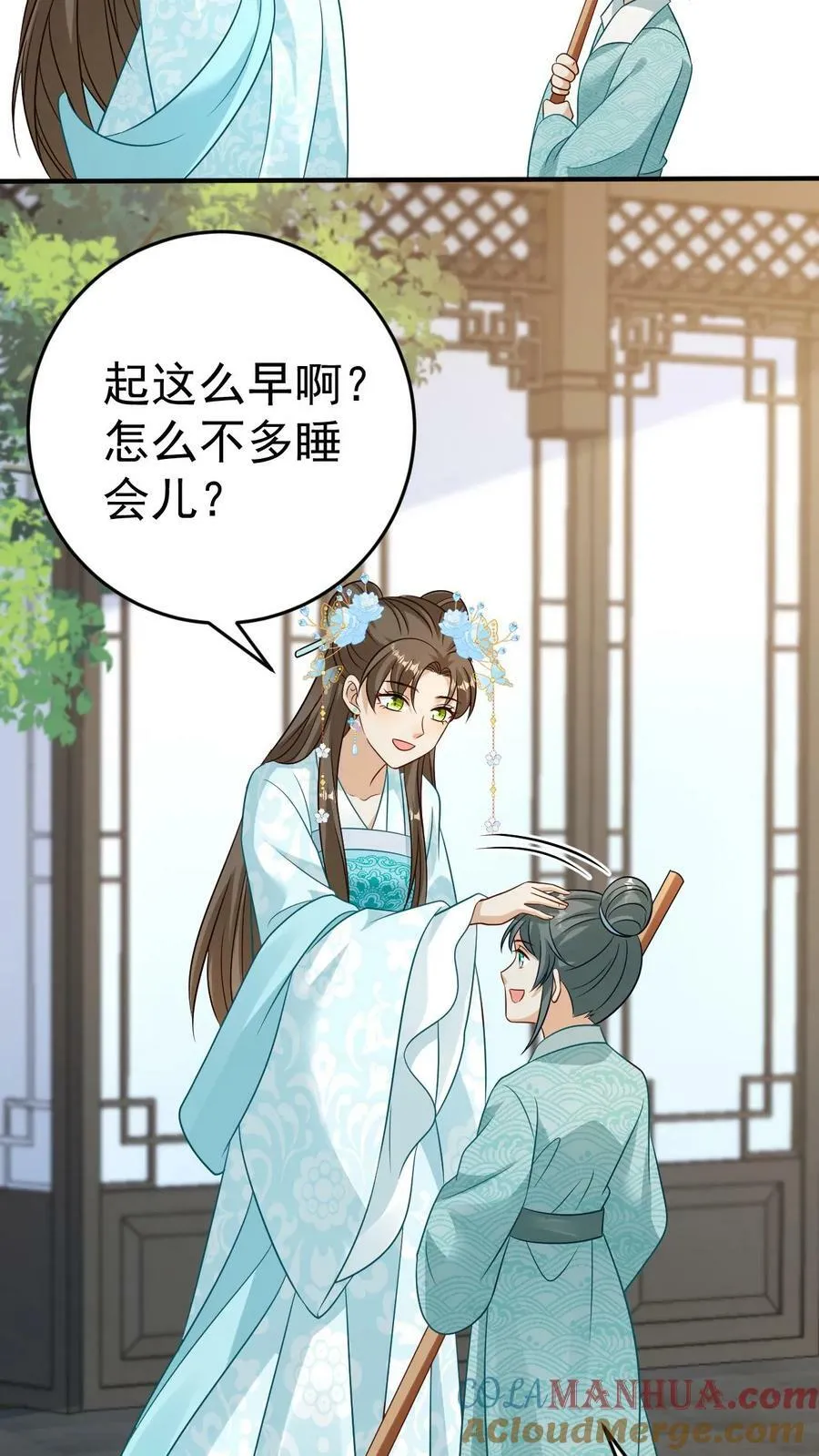 第66话 五皇叔的靠山 第21页