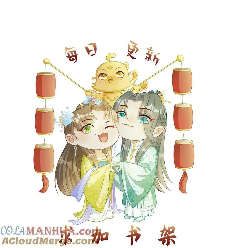 第66话 五皇叔的靠山 第25页