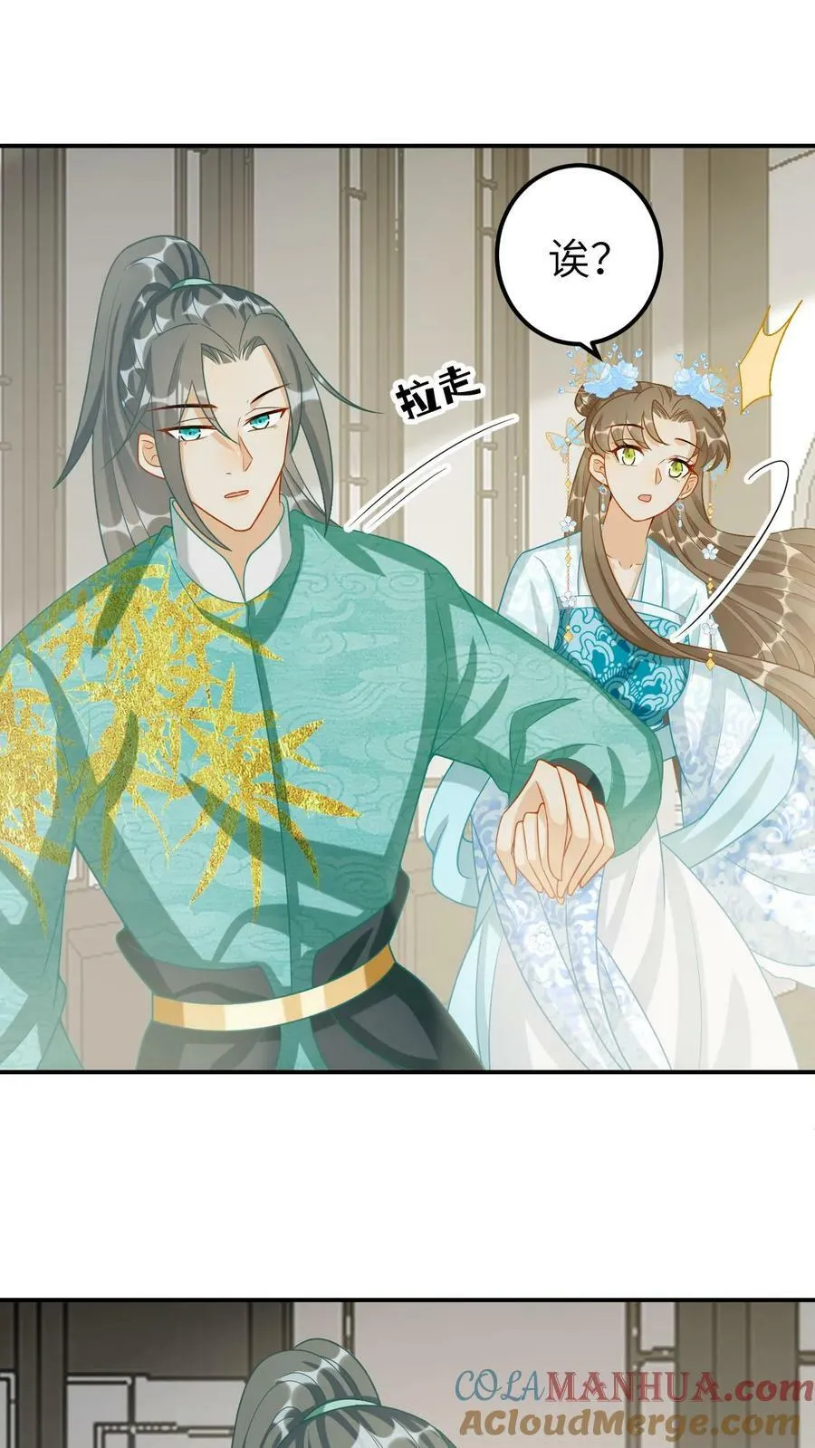 第67话 五皇叔知青璃实力 第5页