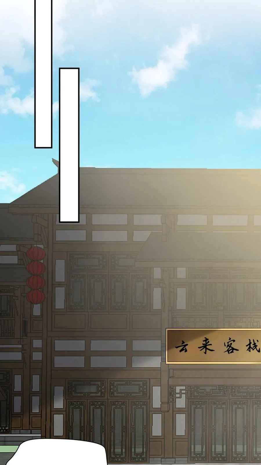第67话 五皇叔知青璃实力 第8页