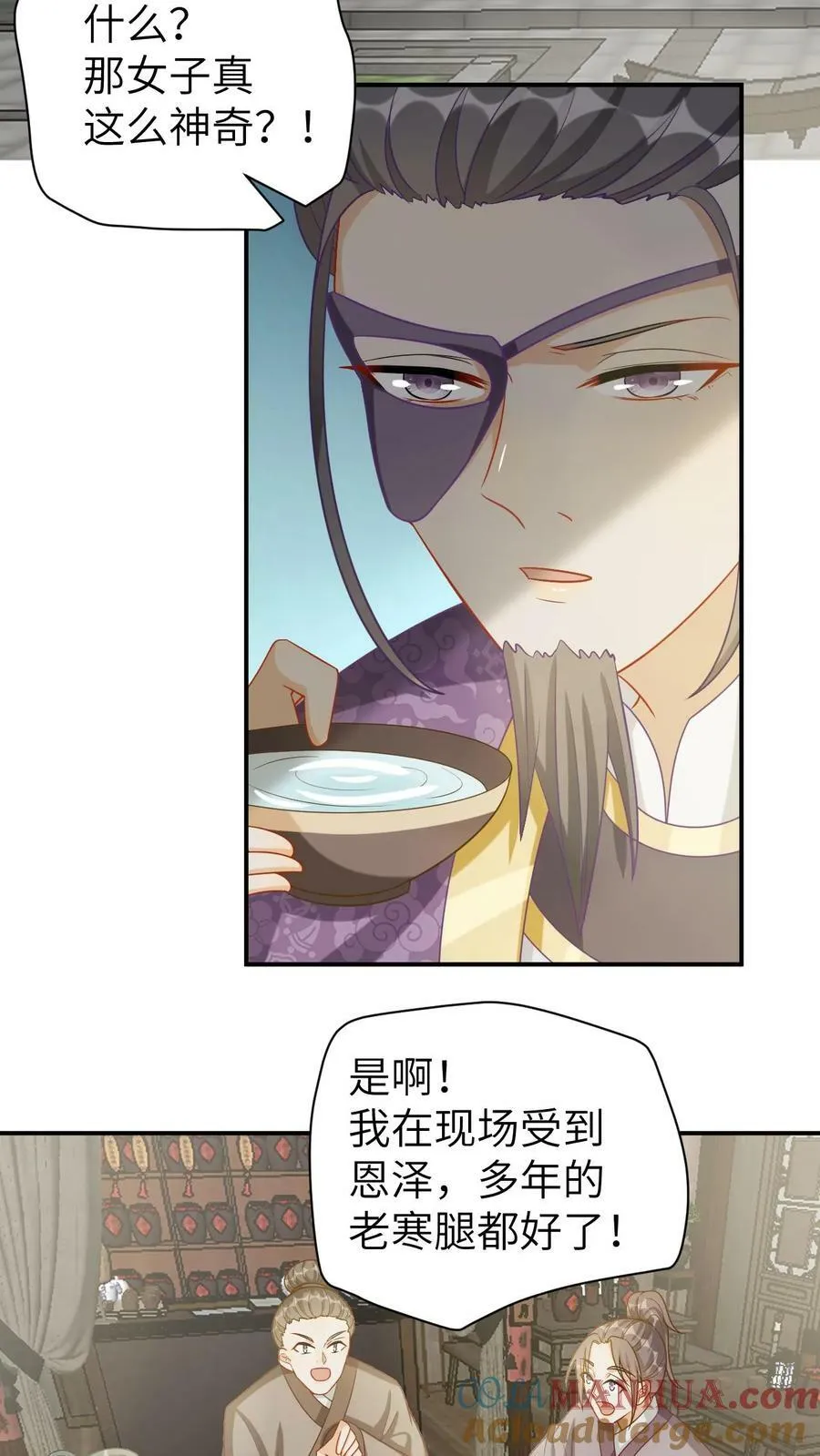 第67话 五皇叔知青璃实力 第9页