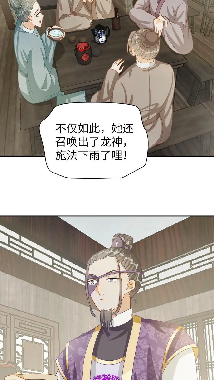 第67话 五皇叔知青璃实力 第10页