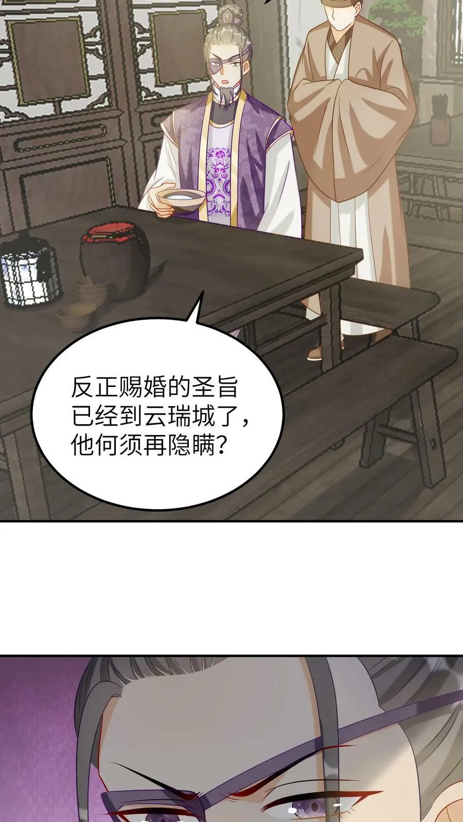 第67话 五皇叔知青璃实力 第14页