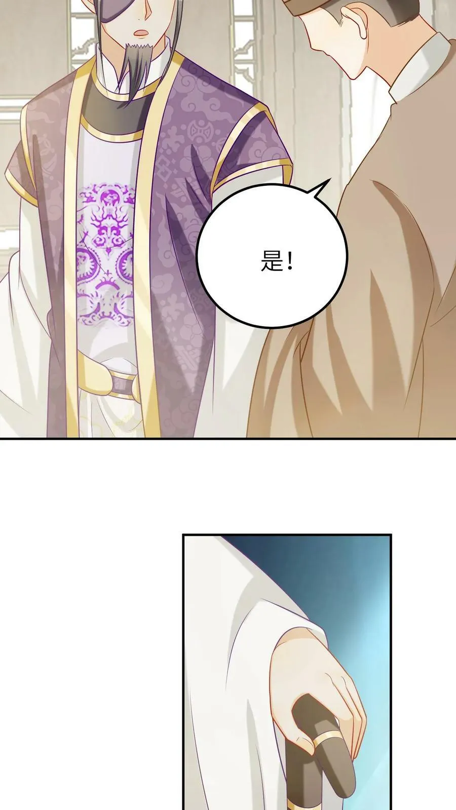 第67话 五皇叔知青璃实力 第18页