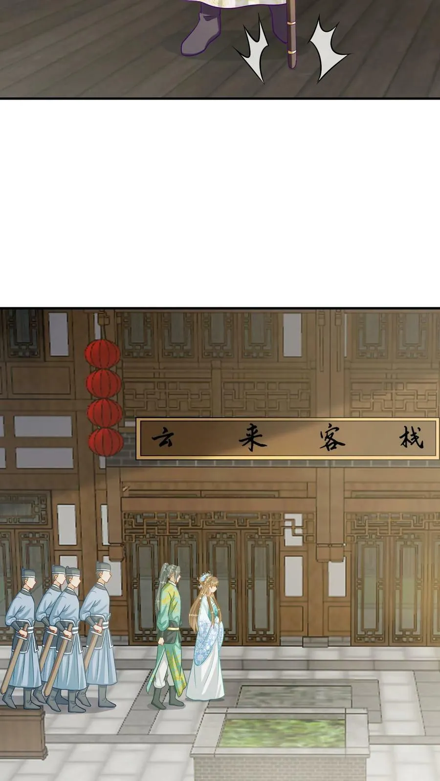 第67话 五皇叔知青璃实力 第20页