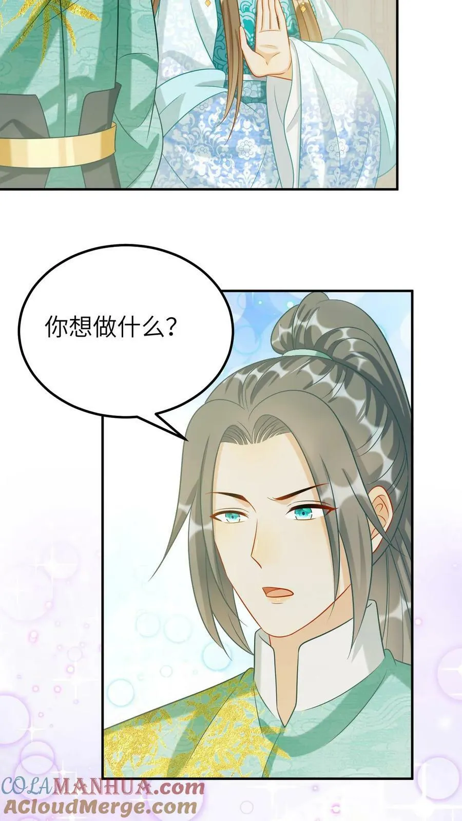 第67话 五皇叔知青璃实力 第25页