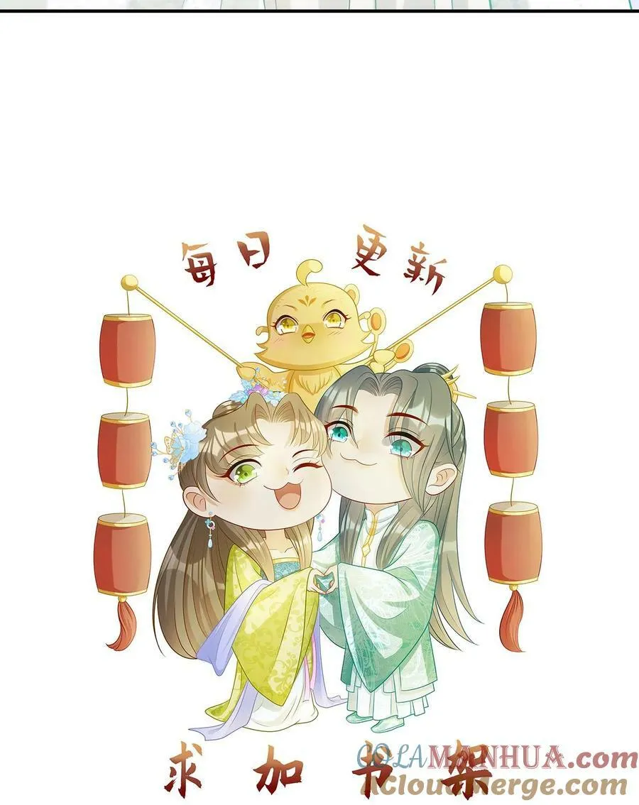 第67话 五皇叔知青璃实力 第27页