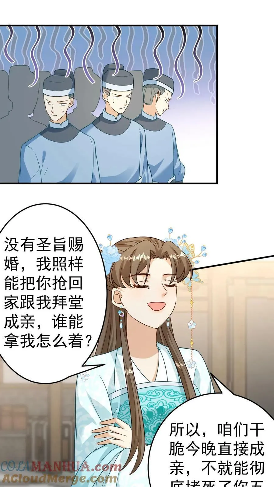 第68话 无冤无仇凤凌天 第3页