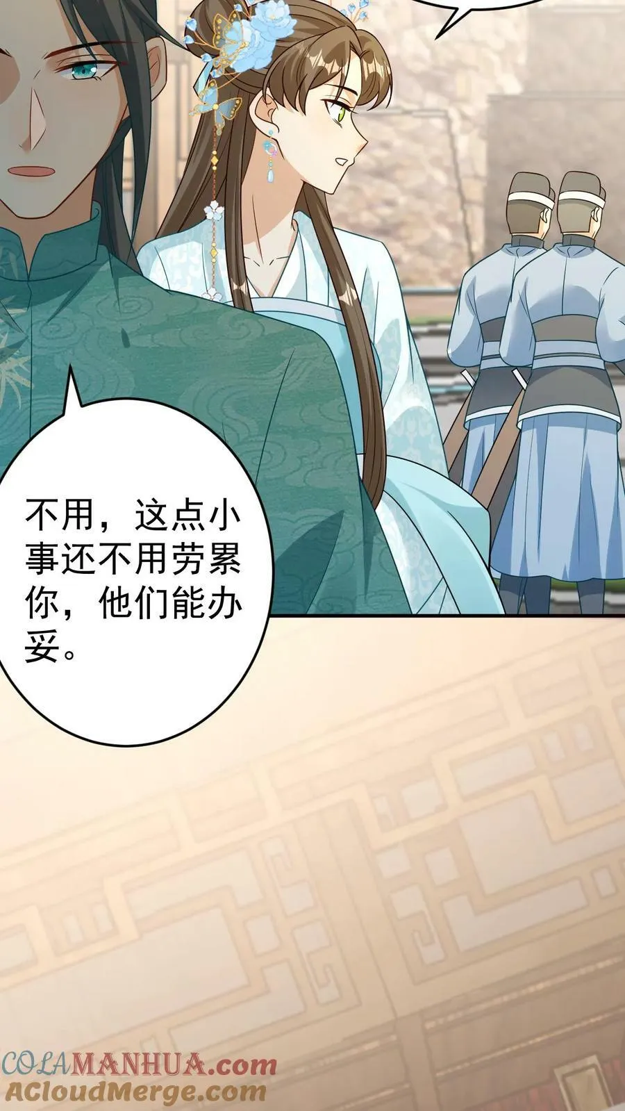 第68话 无冤无仇凤凌天 第7页
