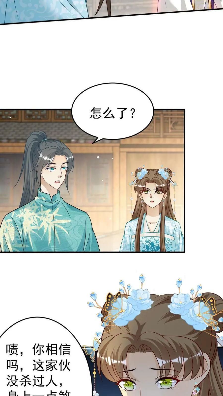 第68话 无冤无仇凤凌天 第10页