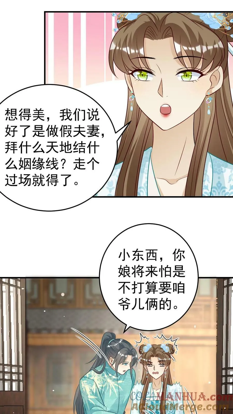 第68话 无冤无仇凤凌天 第17页