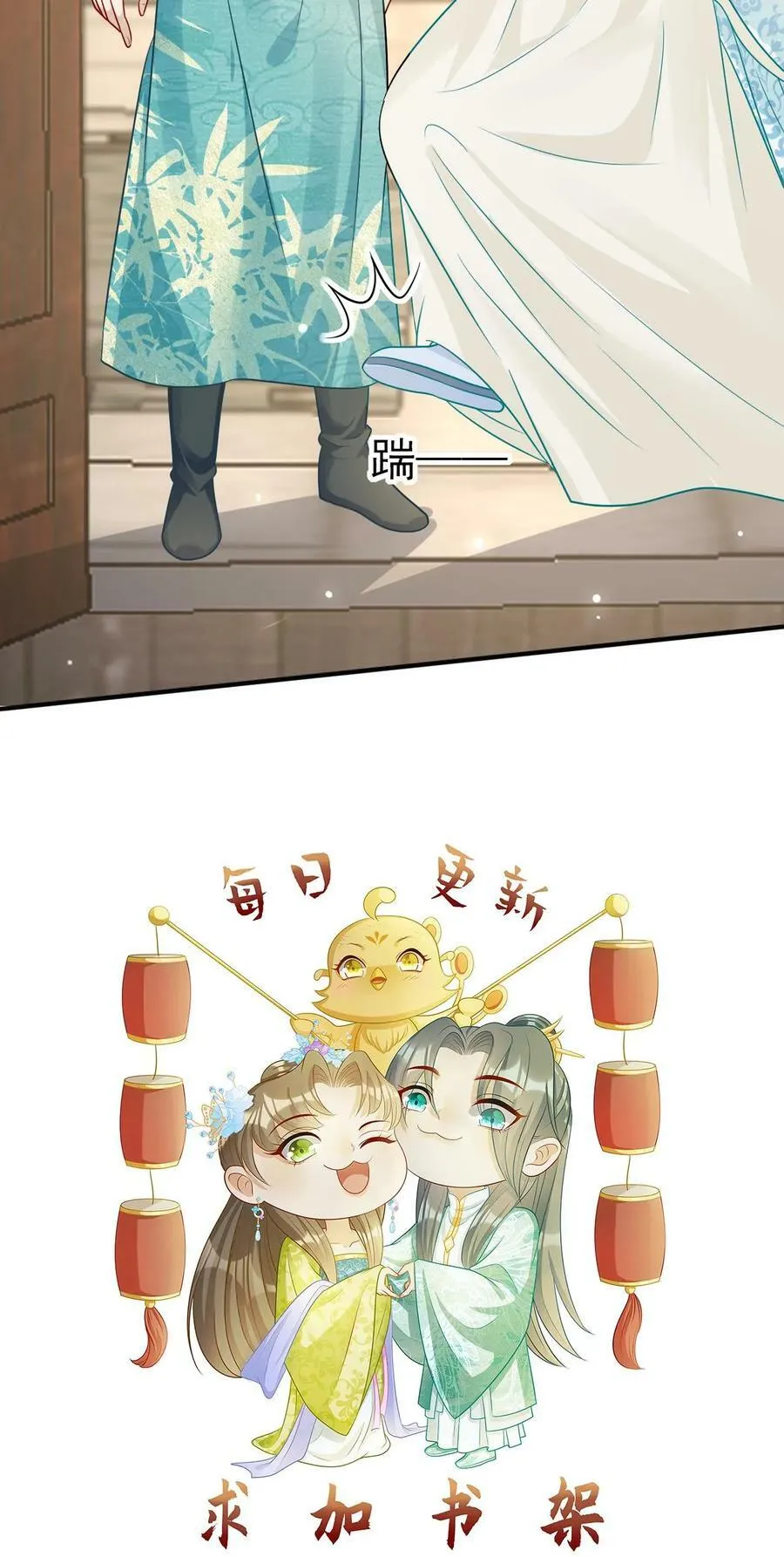 第68话 无冤无仇凤凌天 第20页