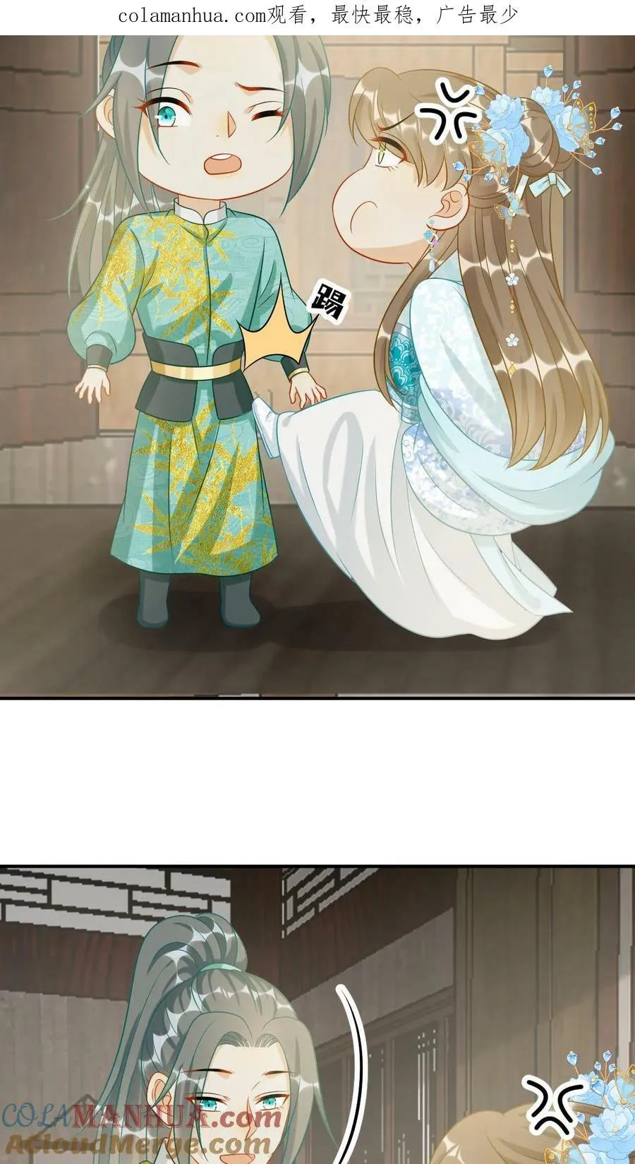 第69话 油腻大叔凤凌天 第3页