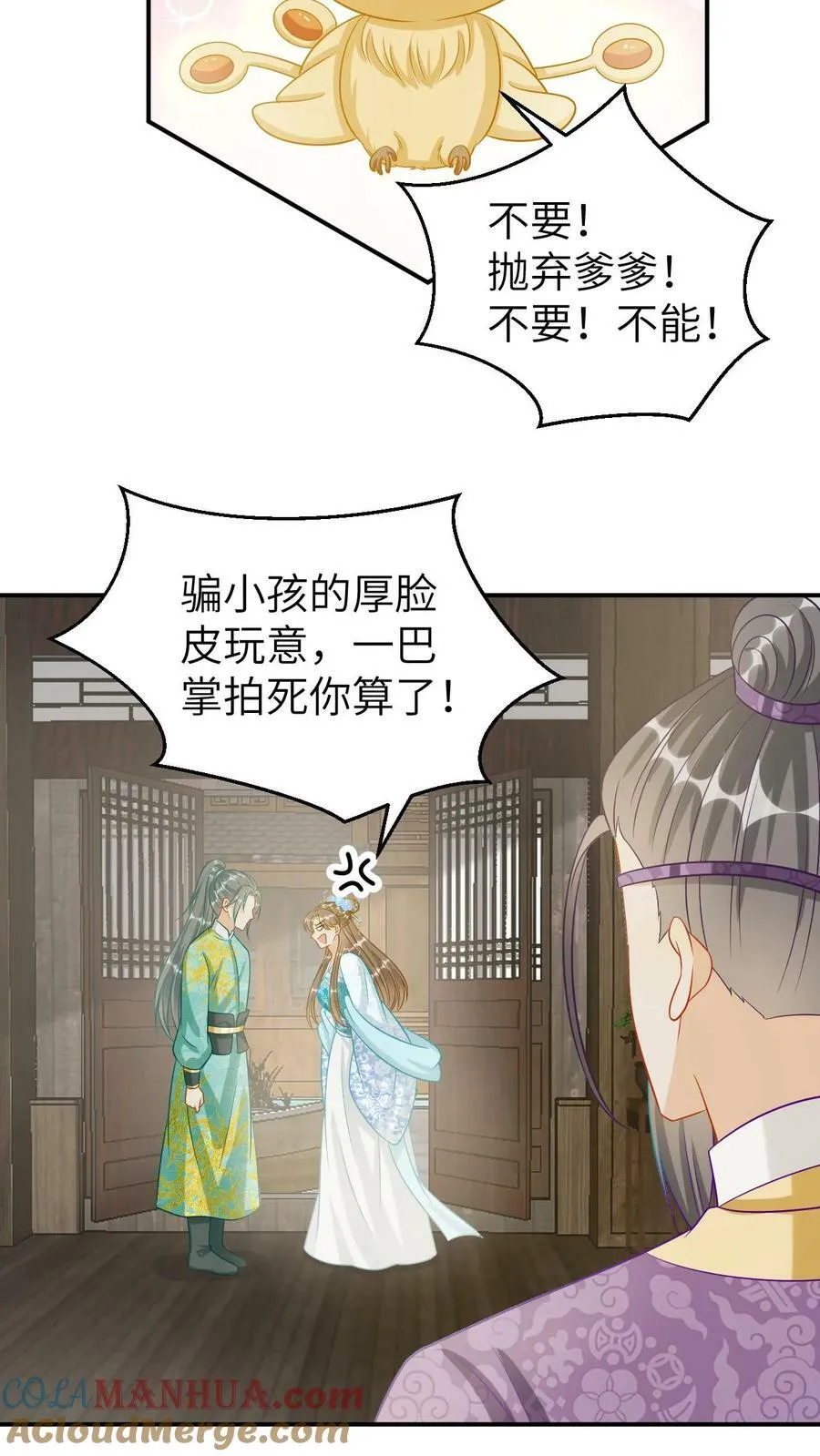 第69话 油腻大叔凤凌天 第5页