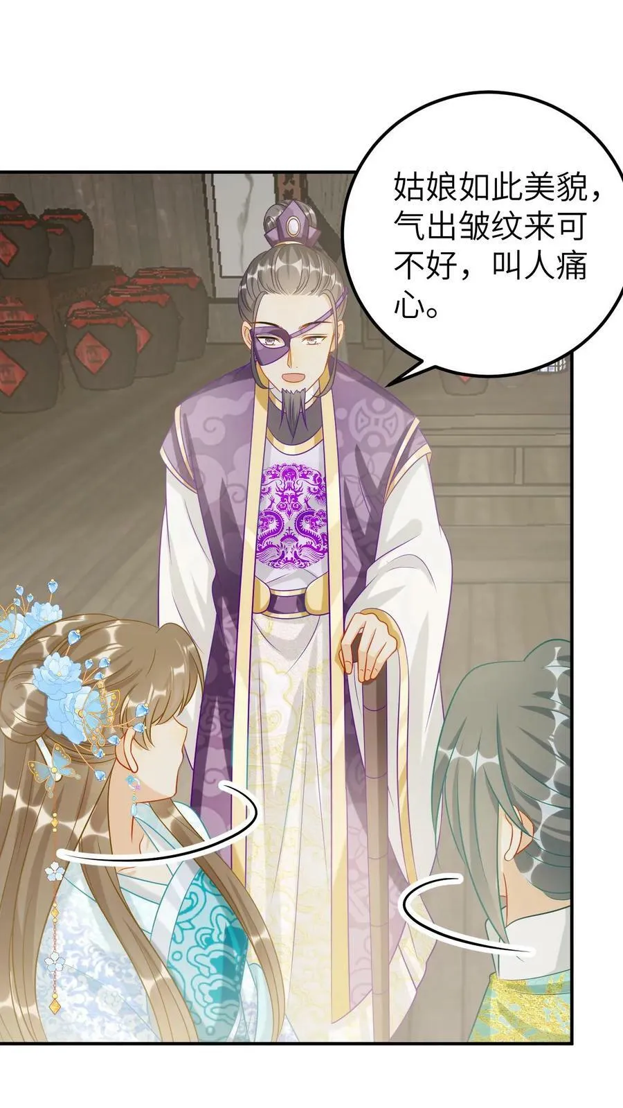 第69话 油腻大叔凤凌天 第6页