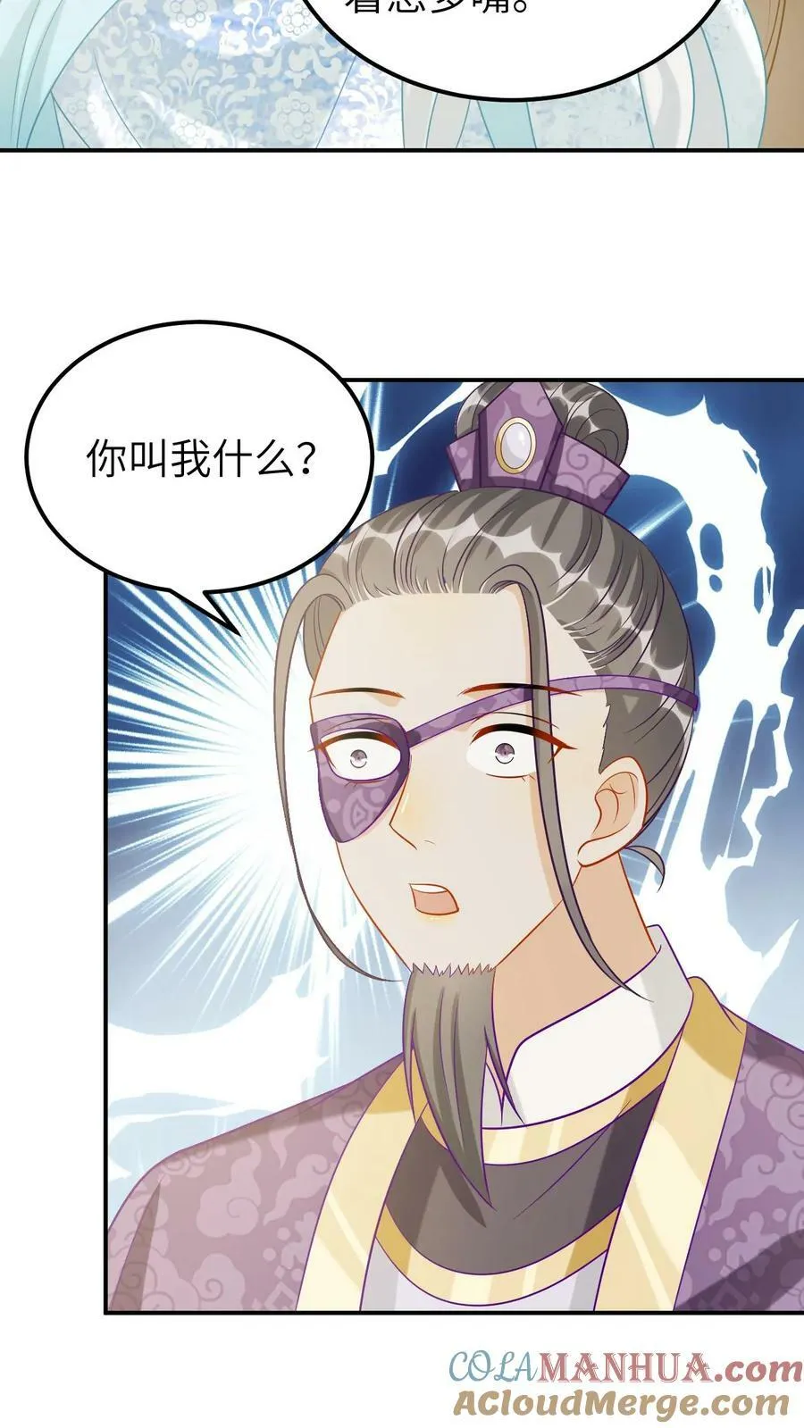 第69话 油腻大叔凤凌天 第9页